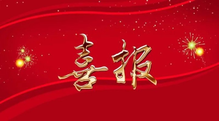 中天裝飾集團(tuán)位列中國建筑裝飾企業(yè)百強(qiáng)59位、幕墻百強(qiáng)第8位